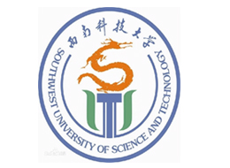 西南科技大學